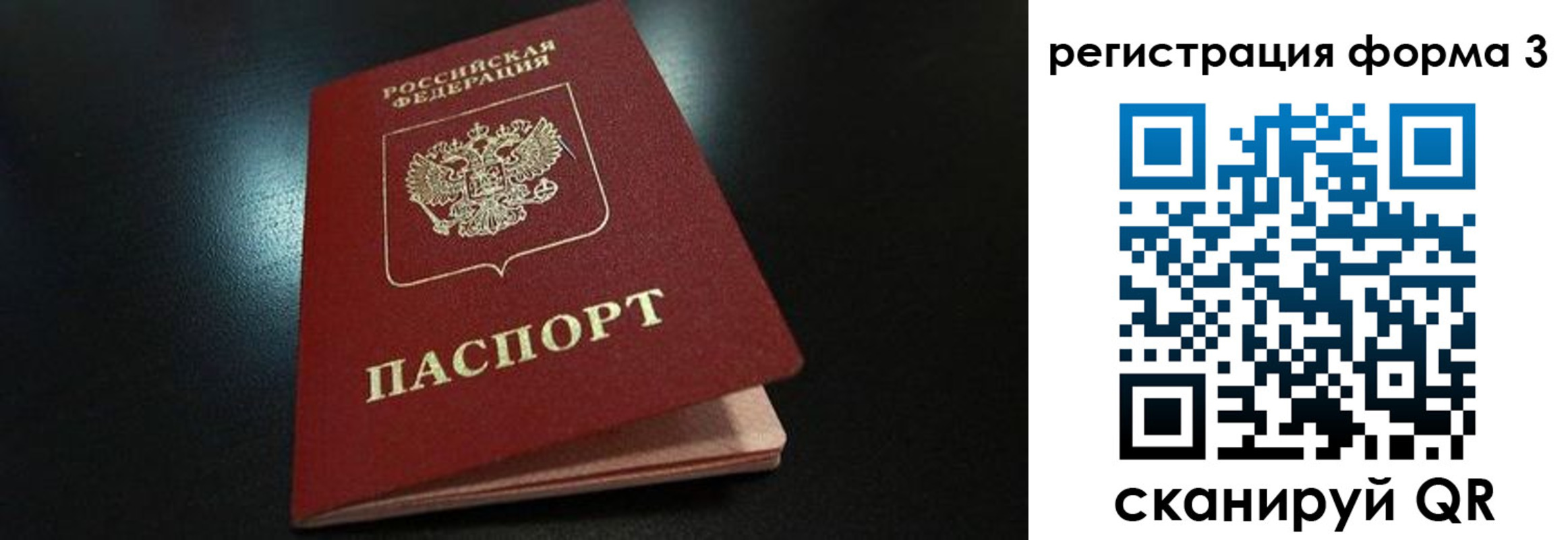 прописка для работы в Ирбите
